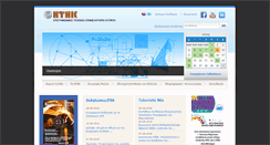 Desktop Screenshot of etek.org.cy