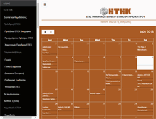 Tablet Screenshot of etek.org.cy